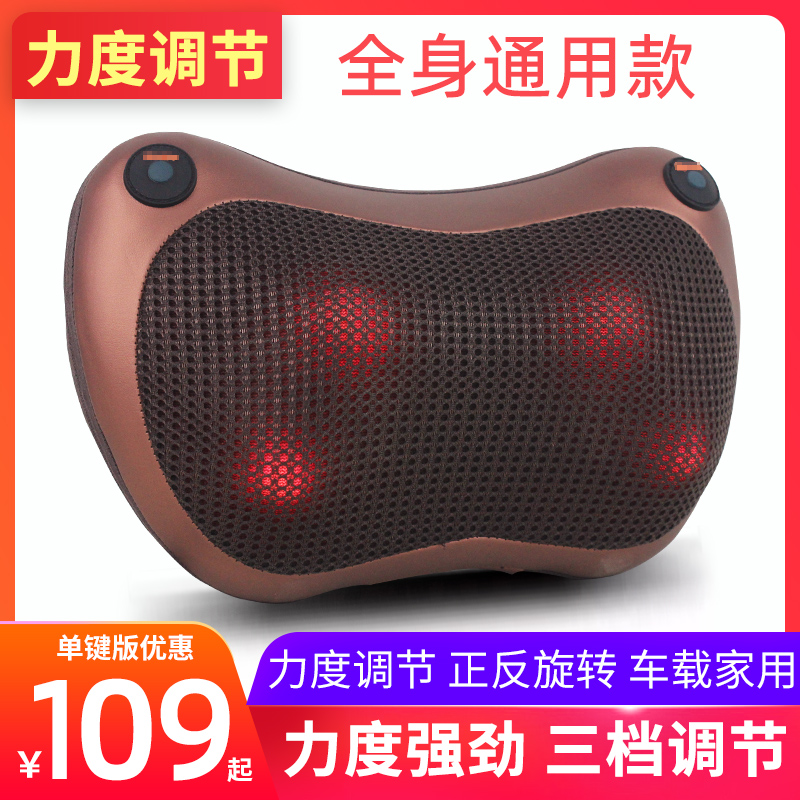 Shoulder cervical massage pillow multifunctional neck and shoulder car massager neck, waist, back and legs household electric physiotherapy instrument