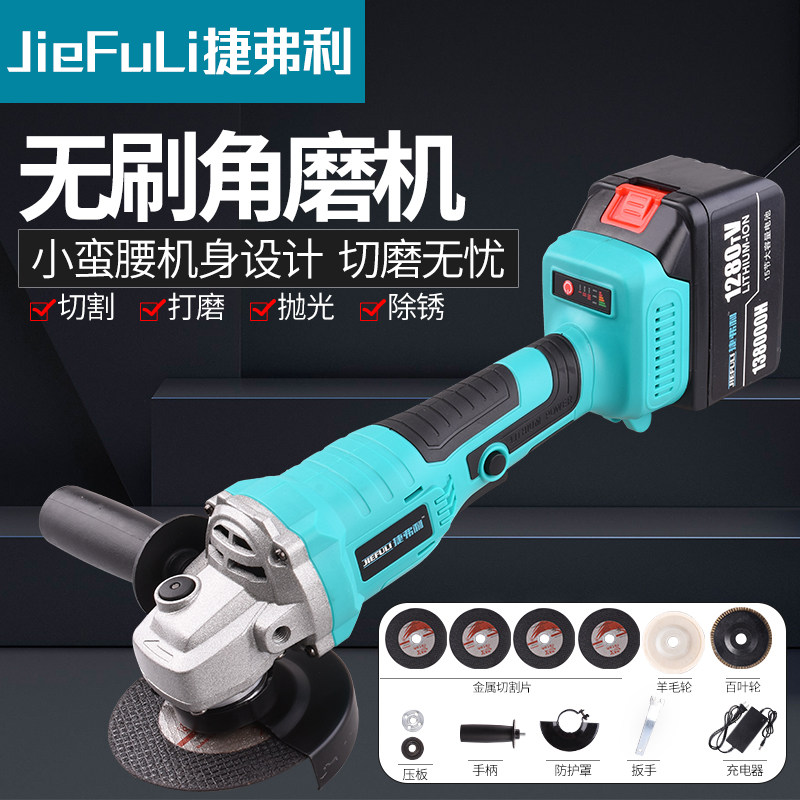 Jeffery angle grinder brushless electric rechargeable polishing machine cutting machine grinder lithium battery home multifunctional