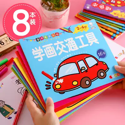 Kaba bear children's graffiti book coloring book watercolor Children's Painting Book kindergarten painting book Baby painting set painting color book painting book drawing picture book painting traffic painting fruit painting traffic painting fruit