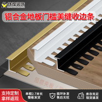 Aluminum alloy wood floor threshold edge strips edge strips door pressure lines ceramic tile stone edge closing strips decorative strips