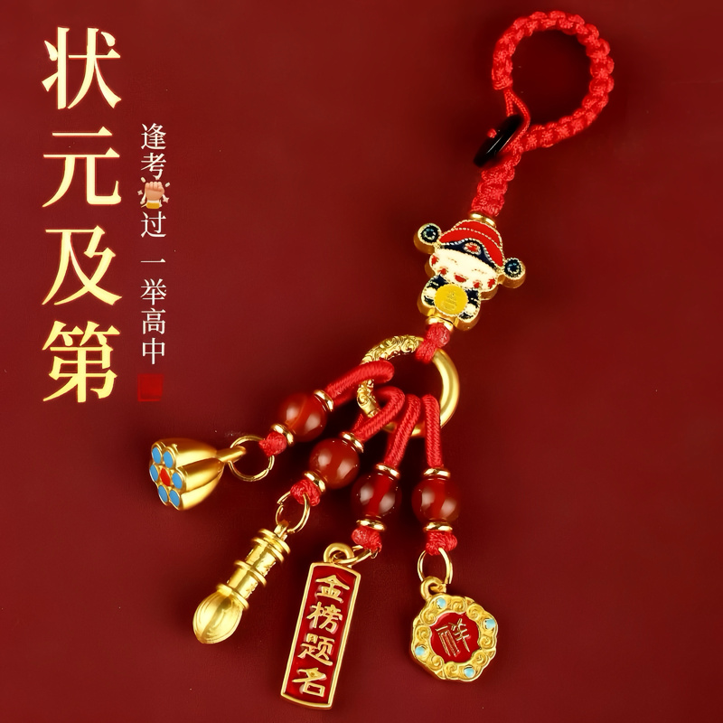 Hangzhou Genuine Keychain with the Inscription "Pass the Exams with Success" for High School, College Entrance, and Middle School Exams, Bag Charm, Backpack Decoration