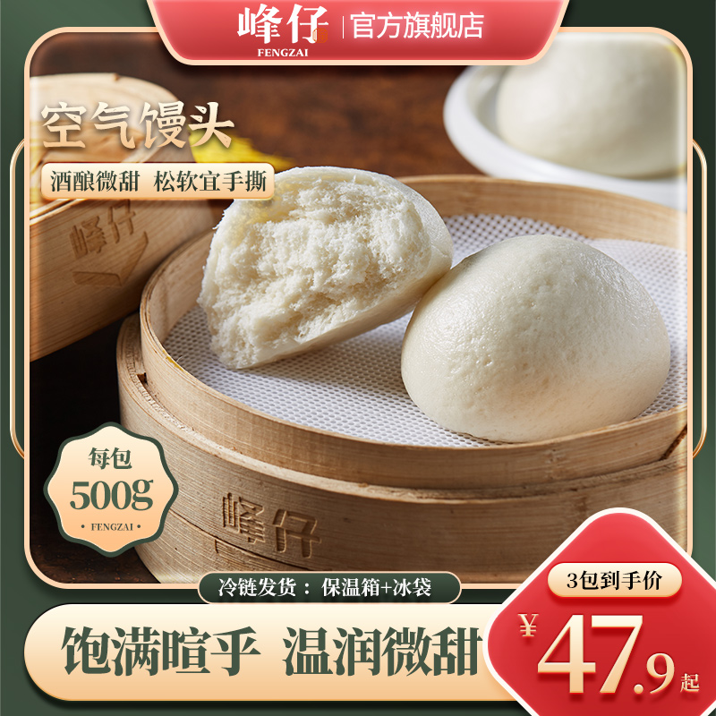 Fengzai Air Steamed Bun Wine Brewed Steamed Hair Cake Quick-frozen Rice Noodle Food Semi-finished Dim Sum Longyou Specialty Products