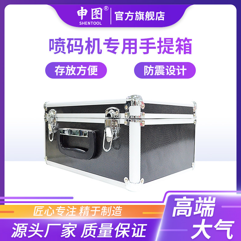 Shentu brand smart handheld inkjet printer Production date Small laser coding machine Automatic food plastic bag manual price tag digital large font inkjet printer Suitcase