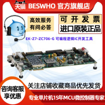 EK-Z7-ZC706-G Xilinx Zynq-7000 SoC ZC706 Evaluation Kit New Original Spot