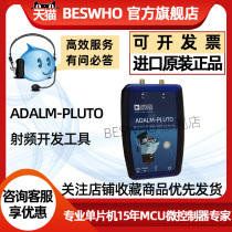 ADALM-PLUTO Professional learning tool for college students ADI produced SDR wireless radio frequency learning module