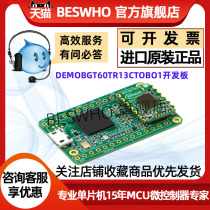 DEMOBGT60TR13CTOBO1 Infineon开发板bgt60tr13c 60GHz雷达传感器