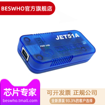 JET51A Zhongying 8051 kernel emulator programmer 8-bit microcontroller JET51A debugger spot