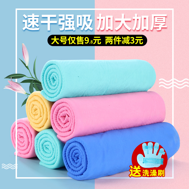 Pet Bath Speed Dry Towels pooch Large number of bath towels Imitation Deer Leather Towel bib Bear Teddy Gold Wool Bathing Cat Towel