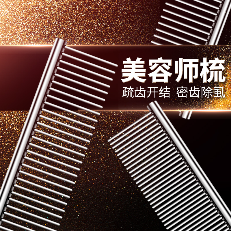 Pooch Comb Teddy Straight Comb of VIP Iron Comb Small Large Dog Cat Comb Dog Needle Comb Pet Beauty Steel Comb