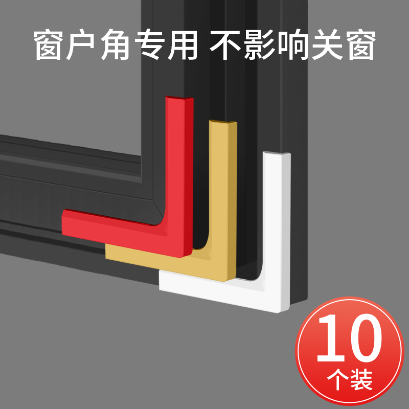 Forged Aluminum Broken Bridge Aluminum Windows Guard Angle Avoidance Angle Inner Open Plastic Steel Doors And Windows Mirror Right Angle Aluminum Alloy Window Corner Crashworthy