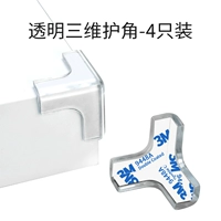 Прозрачный-3D Anti-Collision Ange-4