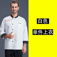 Белый топ с длинными рукавами