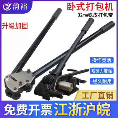 Horizontal iron baler 32mm steel belt baler manual baler packaging machine horizontal manual baler strapping machine