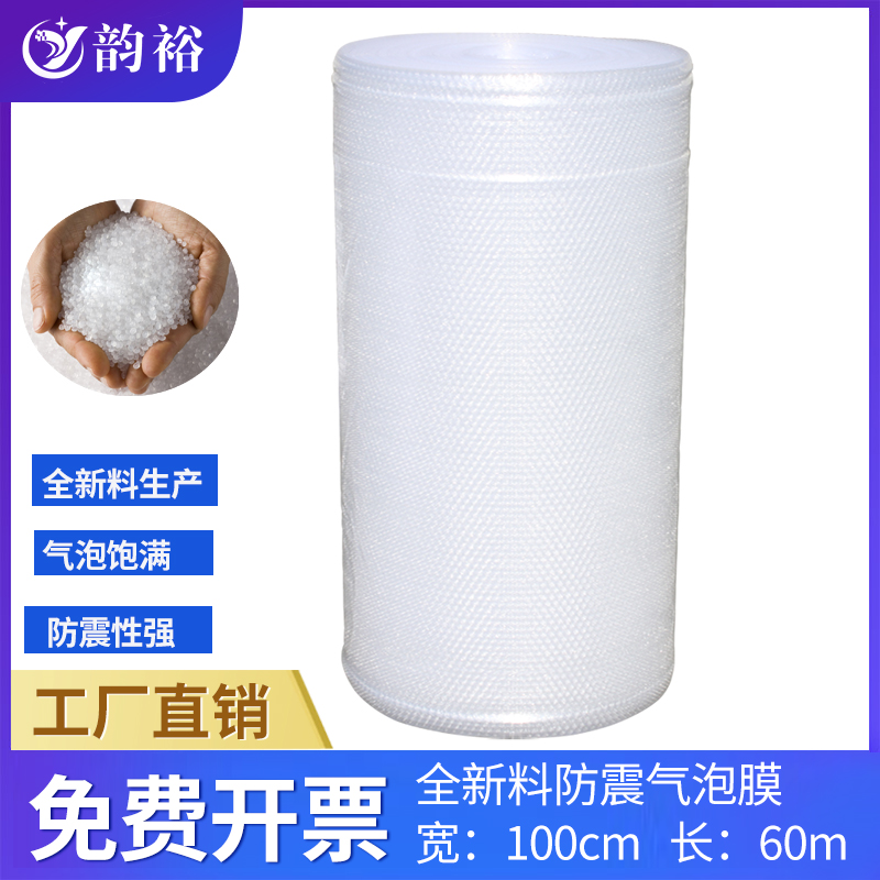 Bubble Film Wide 100cm Thickened Bubble Wrap Film Shockproof Cotton Bubble paper Fill Cotton Logistics Packaging