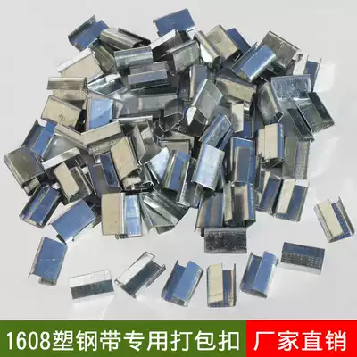 PET plastic steel with packing buckle 1608 plastic steel packing buckle Packing buckle Packing buckle buckle with buckle pet with packing buckle