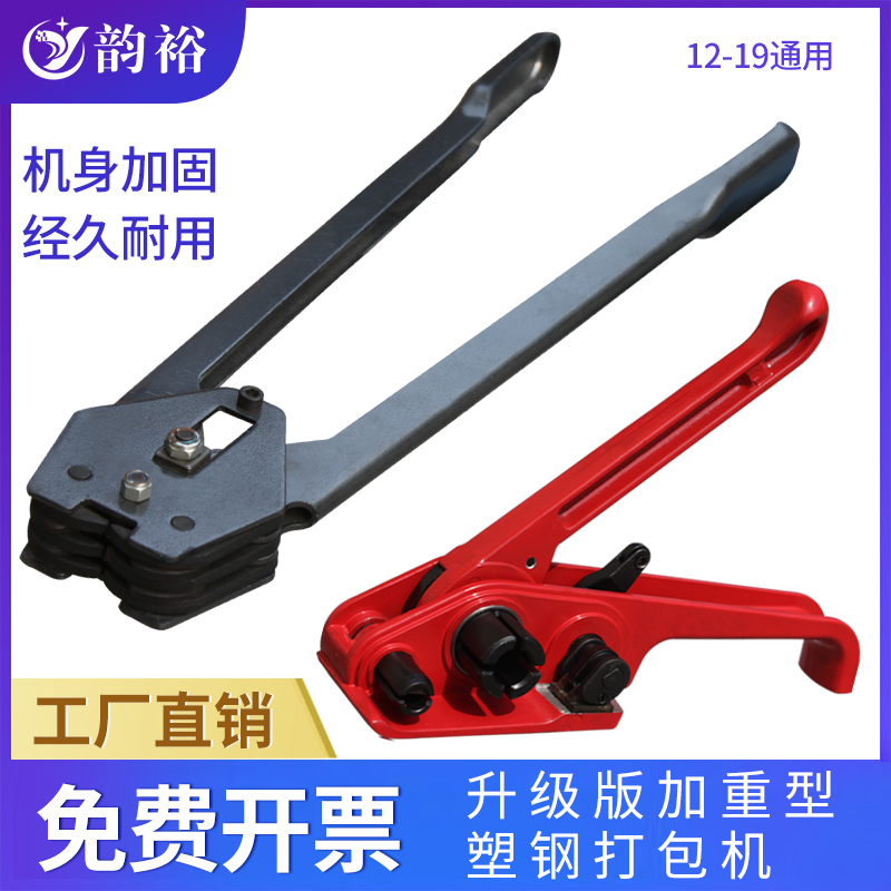 Yunyu pet plastic-steel strapping machine 16081910 universal manual strapping machine set plastic-steel strapping strapping machine packing machine aggravated nationwide