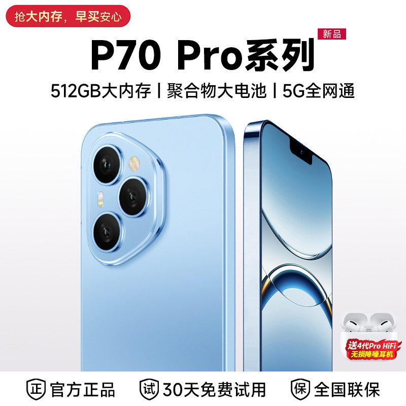 [Официальный флагманский магазин] смартфон 70pro оригинальный, нераспечатанный, аутентичный, 512 ГБ большой памяти, длительное время автономной работы, 5G full netcom, тысячи юаней, студенческая вечеринка, дешевая машина для резервного копирования Android для пожилых людей