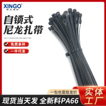 Xinguang self-locking nylon cable ties 4 8*200m plastic cable ties wire buckles cable ties straps