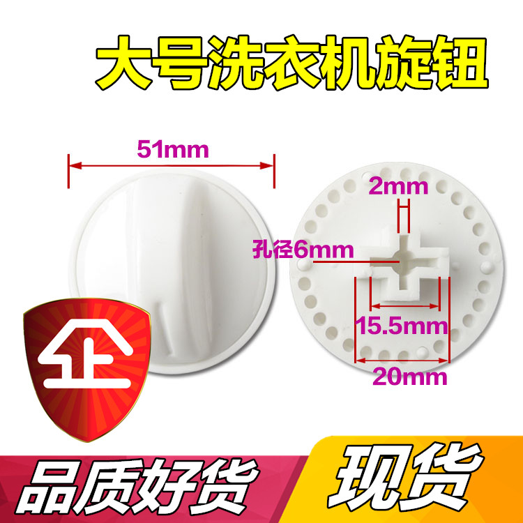 Washing machine knob switch switch switch timer dump dry timer knob button accessories