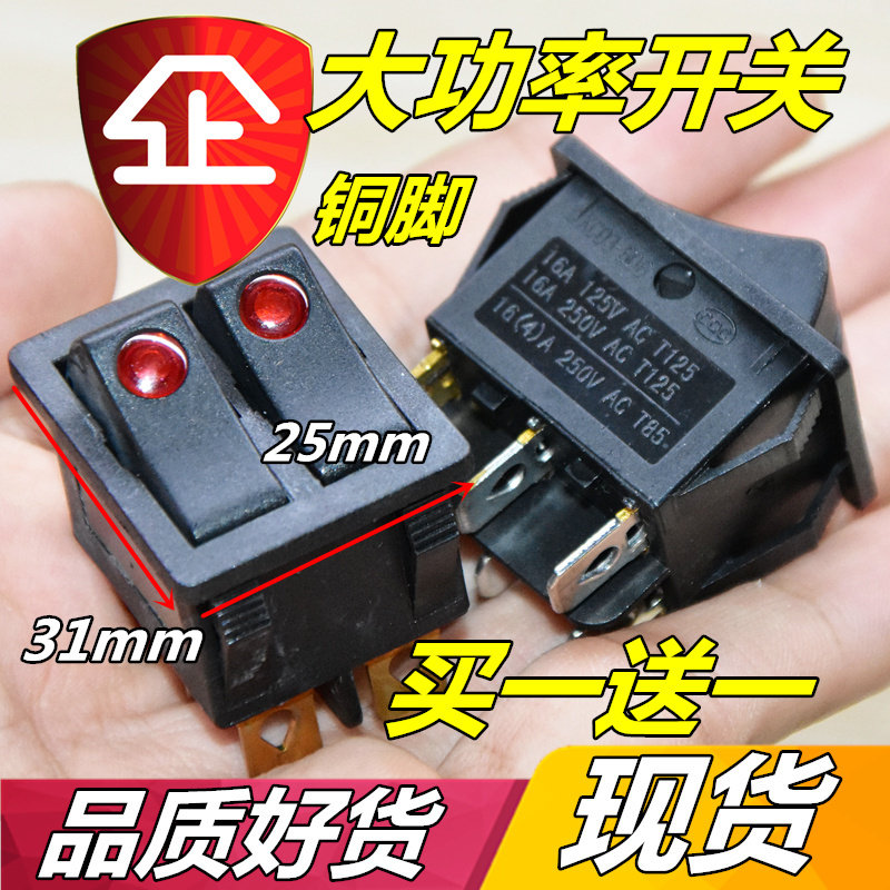 Electric cake bell heater statin switch boat type cat eye strap lamp dual gear switch 6 feet 2 button accessories