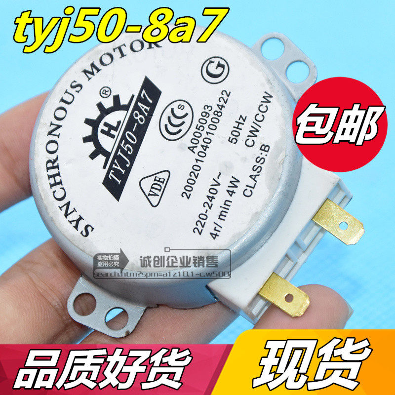 Heilmei's Panasonic Grande Tray motor TYJ50-8A7 220v microwave turntable glass disc motor