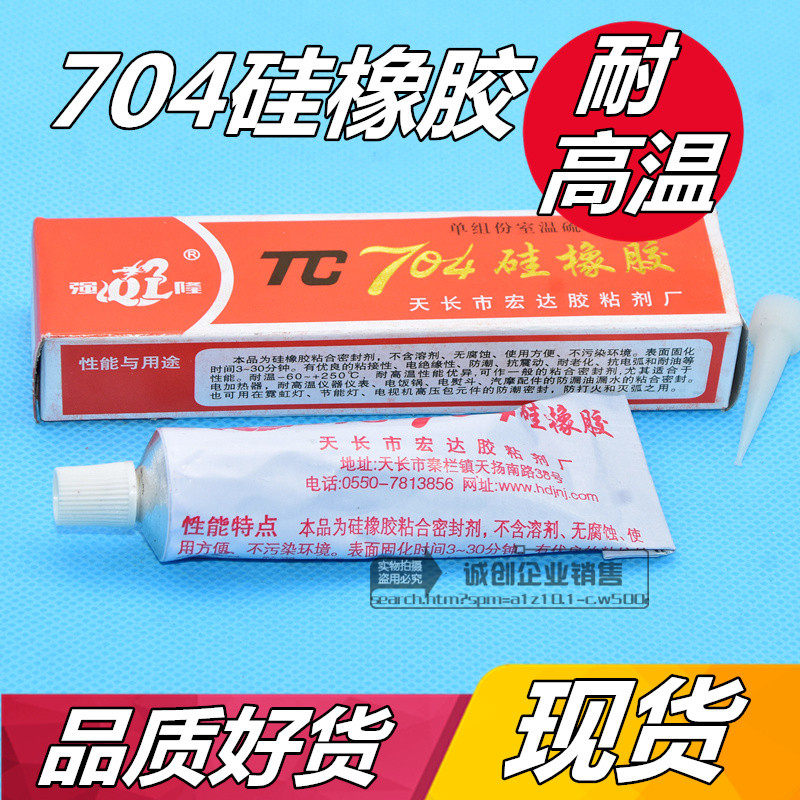 Special glue for induction cooker panels 704 High temperature resistant glue Electric toy model Stained Panel Sealant accessories