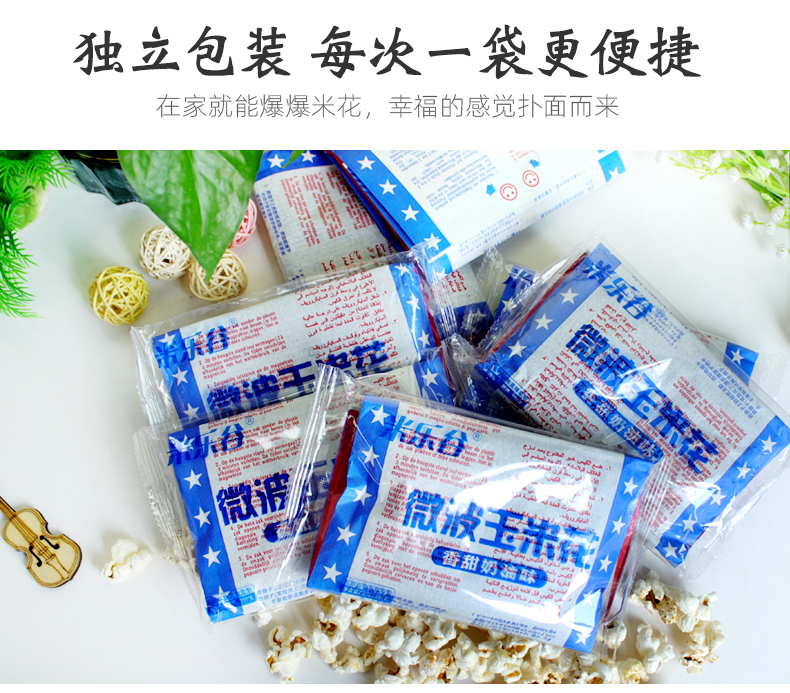 【米乐谷】微波炉爆米花100g*5袋