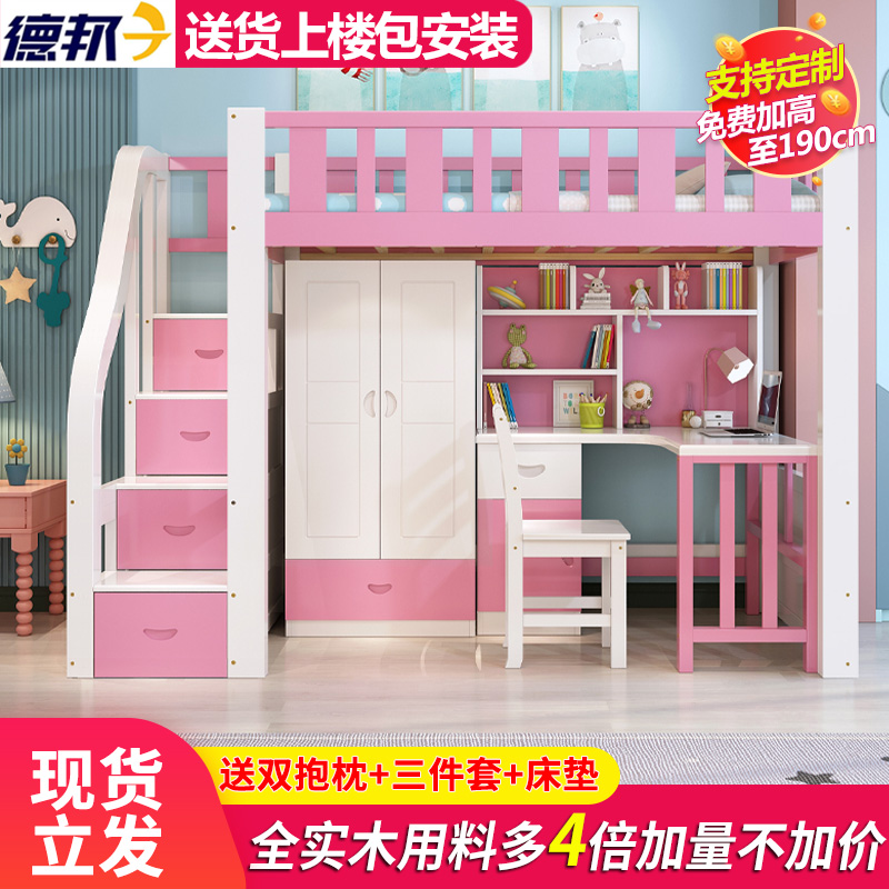 Upper and lower table loft bed double wardrobe high and low bed with desk integrated multifunctional combination bed children's bunk bed