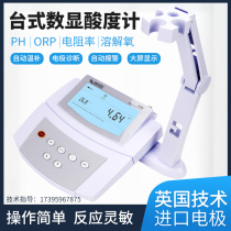 High-precision desktop acidity meter precision PH tester value ORP test automatic temperature supplement data storage laboratory