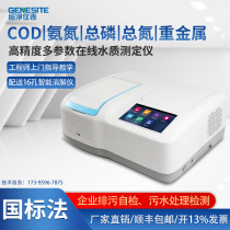 Portable sewage cod ammonia nitrogen total phosphorus total nitrogen suspended heavy metal detector BOD turbidity Rapid Tester