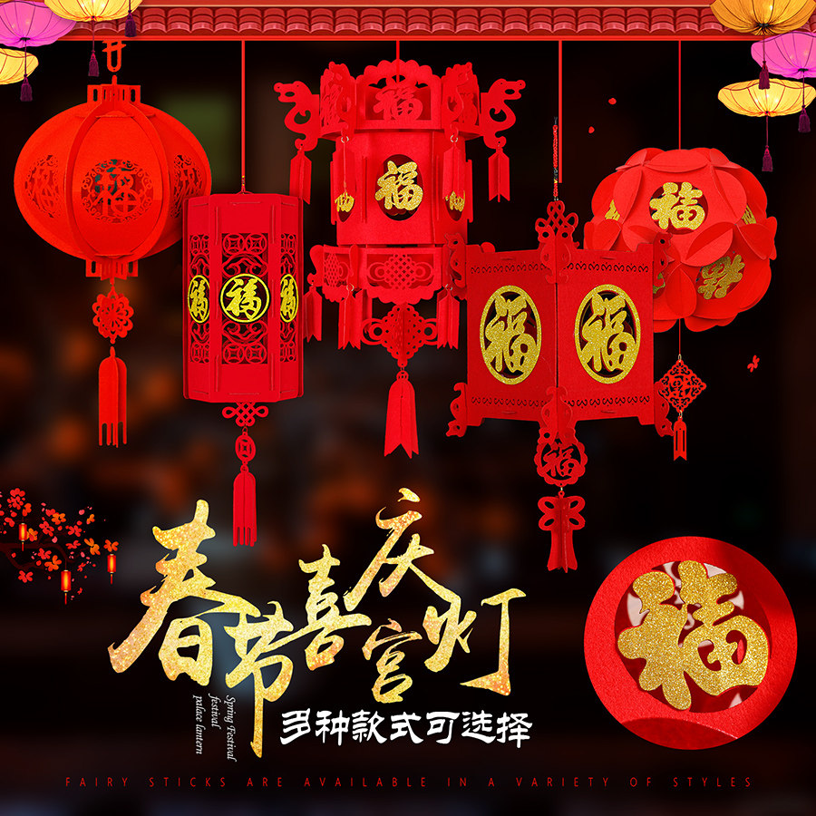 The Spring Festival Lantern Festival lantern New Year's New Year Fueword Spring Word Indoor decoration Festival Daily Necessities Hanging Accessories Palace Lanterns Big Red small lanterns