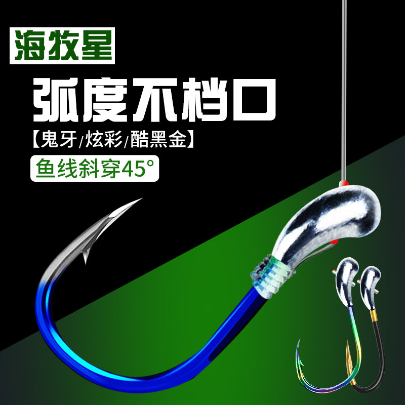 Sea Shepherd imported handmade barbs 45 degrees inclined to wear the heart towards the sky hook Izu golden sleeve sea New Year one thousand and wild fishing crucian carp