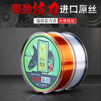 Sea pastoral 210 m Japan imported Taiwan fishing line Main Line sub line super strong tension cutting water fast nylon line