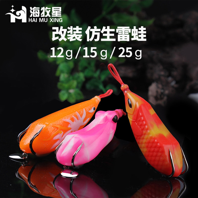 Haimuxing's new Luya Lei strong bait is modified with thunder frog to fight black fish.