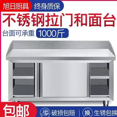 Dahetai Hotel Noodle Kitchen Table storage cabinet and surface sliding door Workbench edge stainless steel commercial