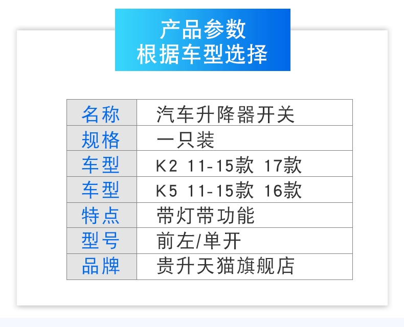 Thích hợp cho xe Kia K2K5 mới 2017 lắp ráp công tắc nâng kính cửa sổ điện nút nút phía trước bên trái cầu chì 30a cầu chì 100a