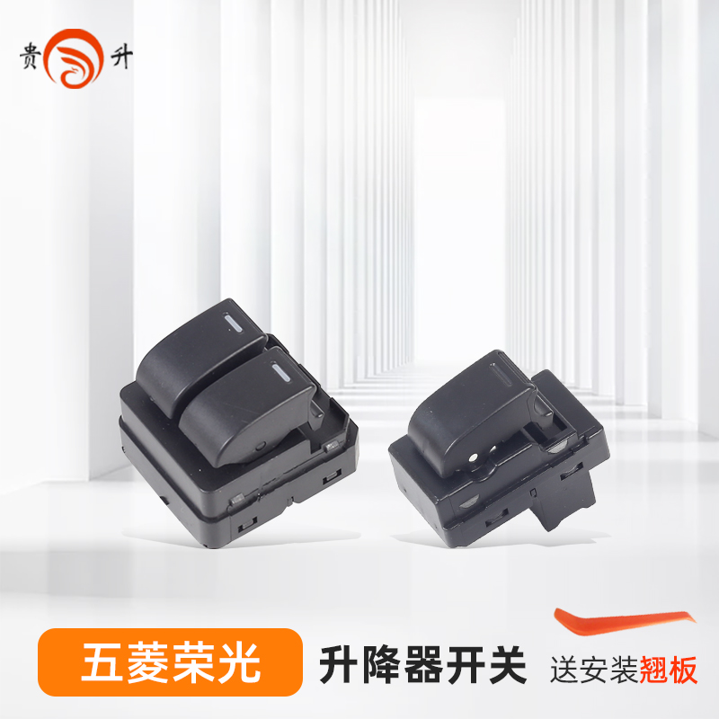 cầu chì schneider Guisheng được sử dụng đặc biệt cho cụm công tắc nâng điện Wuling Rongguang van cửa sổ kính chìa khóa cầu chi cầu chì schneider 