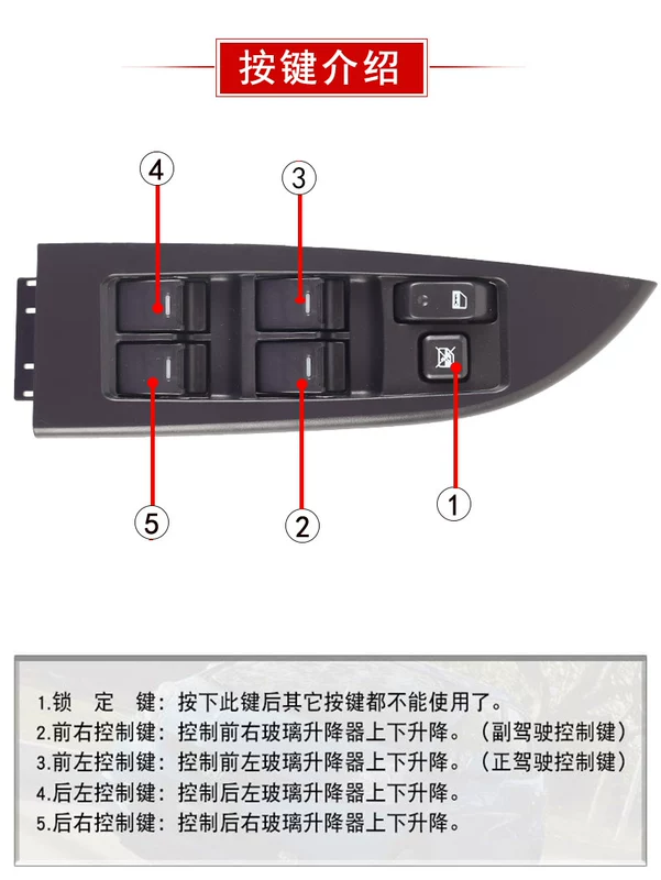 Guisheng được sử dụng đặc biệt cho công tắc nâng kính điện thế hệ thứ nhất và thứ hai của Geely King Kong Nút cửa sổ Golden Eagle British cầu chì bussmann đế cầu chì