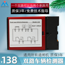 Ground sensing vehicle detector double Road gate ground sensing detector with direction coil controller pressure ground sensing vehicle detector