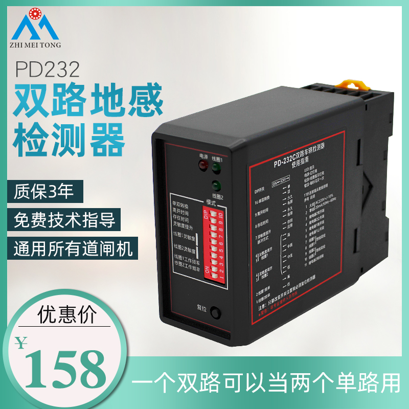 Dual-way ground sensing vehicle detector universal ground sensing processor fence machine ground sensing coil controller ground sensor manufacturer