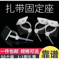 Paste adjustable positioning piece Double-sided adhesive Wire snap holder Wire clip Cable tie holder Self-adhesive