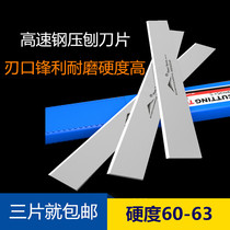 White steel upright milling cutter head press gouging knife sheet 3 * 30 * 300 Wood tool knife blade steel flat planing knife high speed steel planing knife sheet