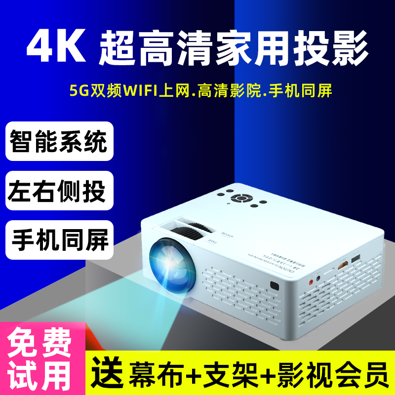 Bedroom projector home small portable dormitory students 4K smart projection mobile phone all-in-one machine Wall cast wireless wifi home theater wall movie projector office training ultra HD