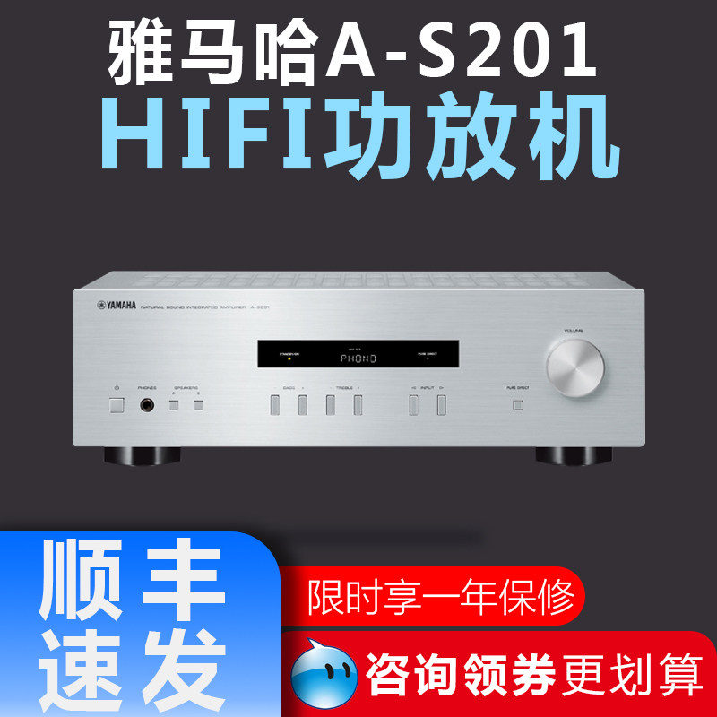 Yamaha Yamaha A-S20R-S202 high fidelity amplifier hifi sound set