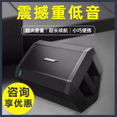 BOSE S1 PRO speaker outdoor portable Bluetooth Dr BOSE audio