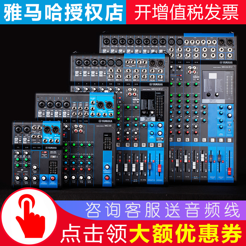Yamaha Mountain MG06X MG06X MG10 MG10 MG16XU MG20 MG20 Professional 16 Way 12 Road Mixer