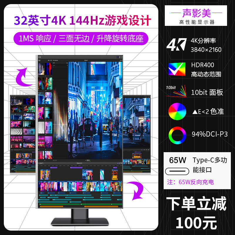 32-inch 4k144hz electric race professional display Chimei K7B quick panel HDMI2 1 version IPS screen