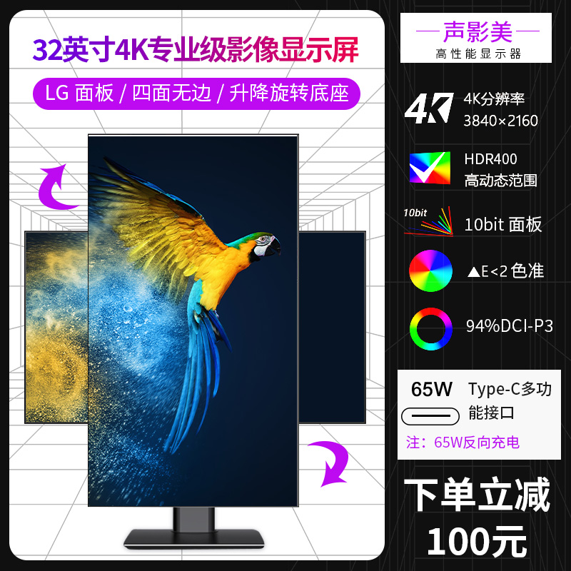 4K monitor 32 inch LG screen ps4 HD IPS LCD desktop computer screen hdr professional design Photography