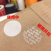 30mm white round anti - counterfeiting label anti - disassembly tag VOID material label