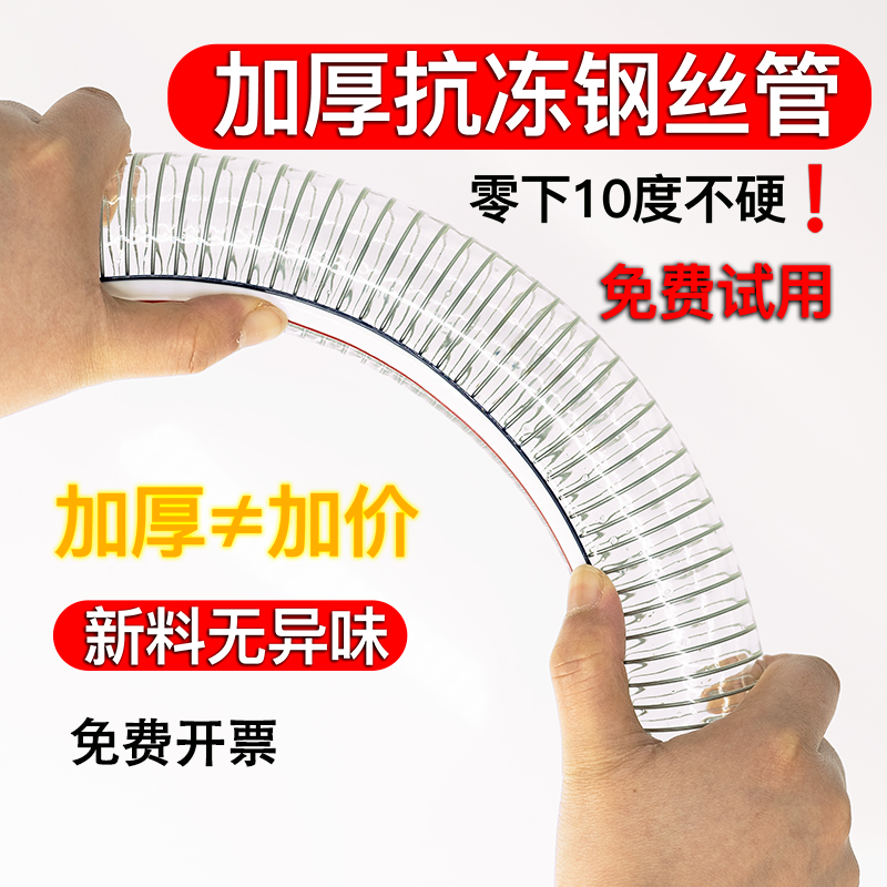 Steel wire pipe PVC transparent water pipe hose thickened high temperature resistant cold-resistant high-pressure 50 plastic oil pipe vacuum tube